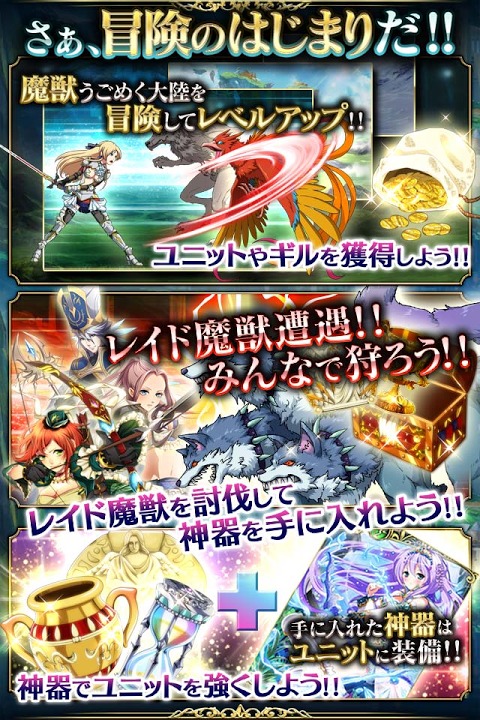 銀の聖戦 アルテミス【無料カードRPG】のスクリーンショット_1