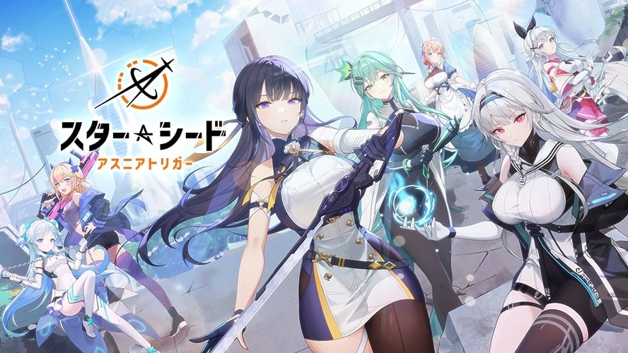 スターシード：アスニアトリガーのスクリーンショット_1