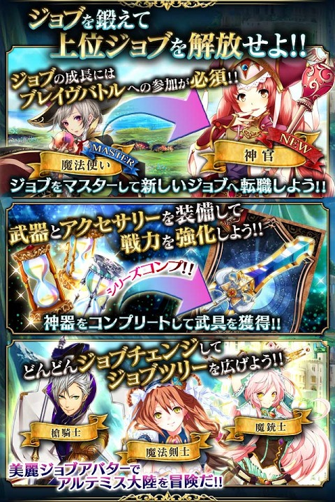 銀の聖戦 アルテミス【無料カードRPG】のスクリーンショット_2