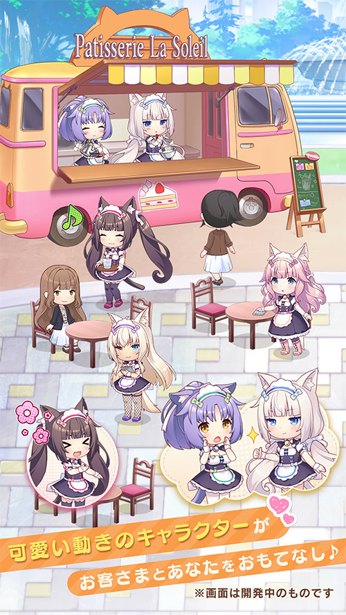 ネコぱら セカイコネクトのスクリーンショット_2