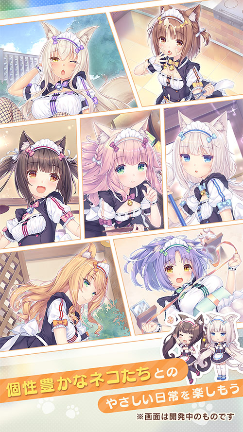 ネコぱら セカイコネクトのスクリーンショット_4