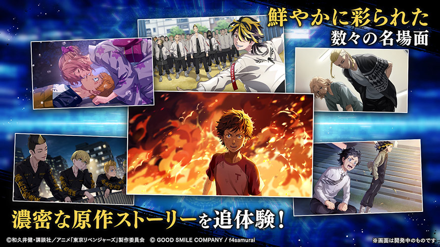 東京リベンジャーズ UNLIMITEDのスクリーンショット_3