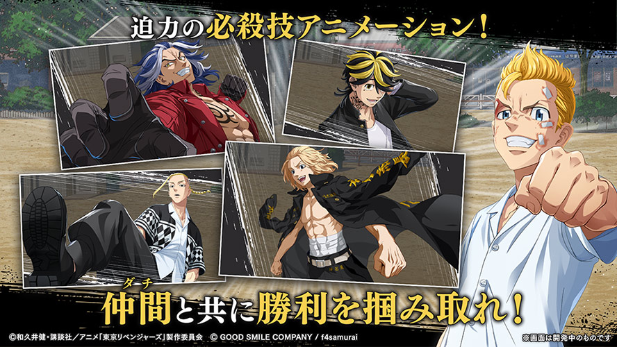 東京リベンジャーズ UNLIMITEDのスクリーンショット_5