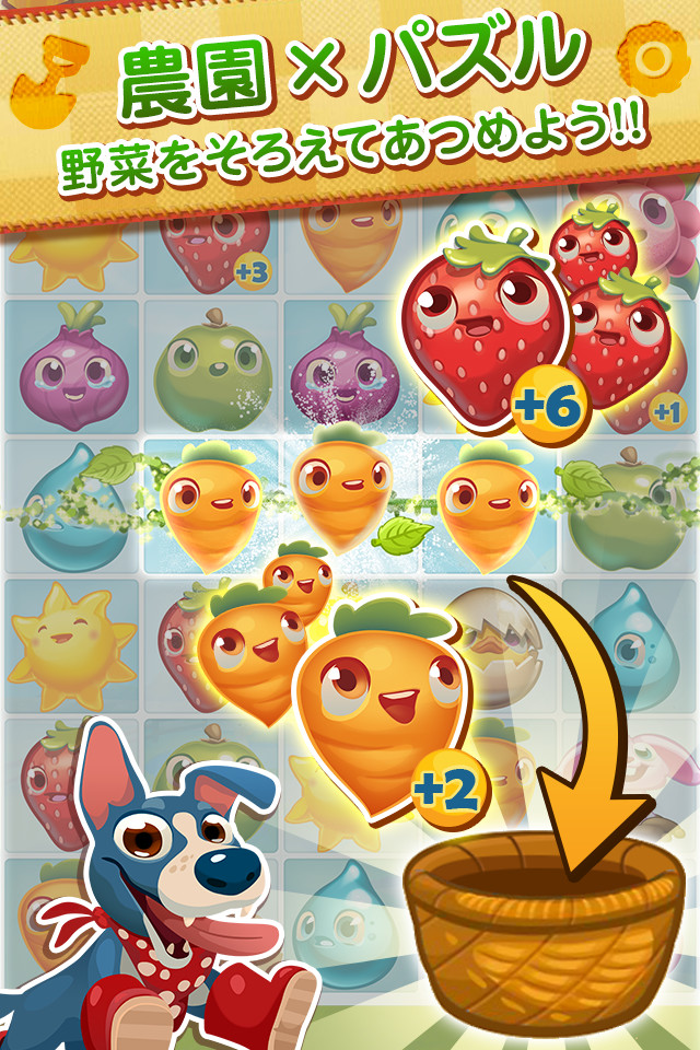 ファームヒーローのスクリーンショット_2