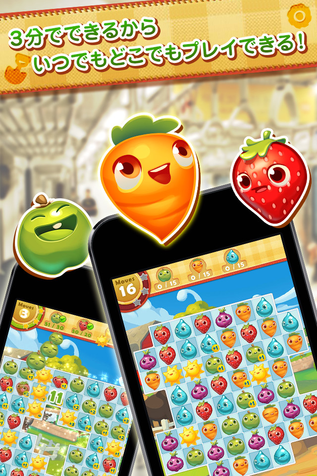 ファームヒーローのスクリーンショット_3