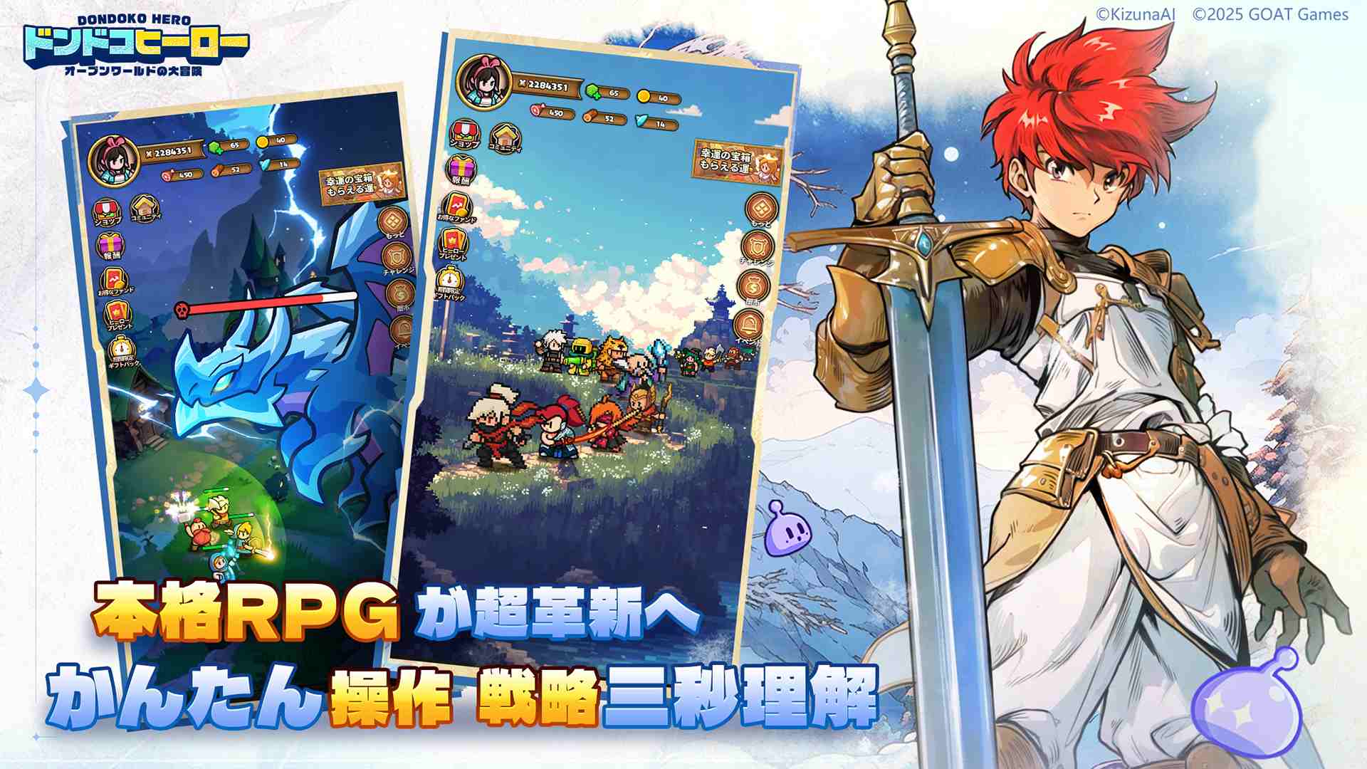 ドンドコヒーロー：オープンワールドの大冒険のスクリーンショット_3