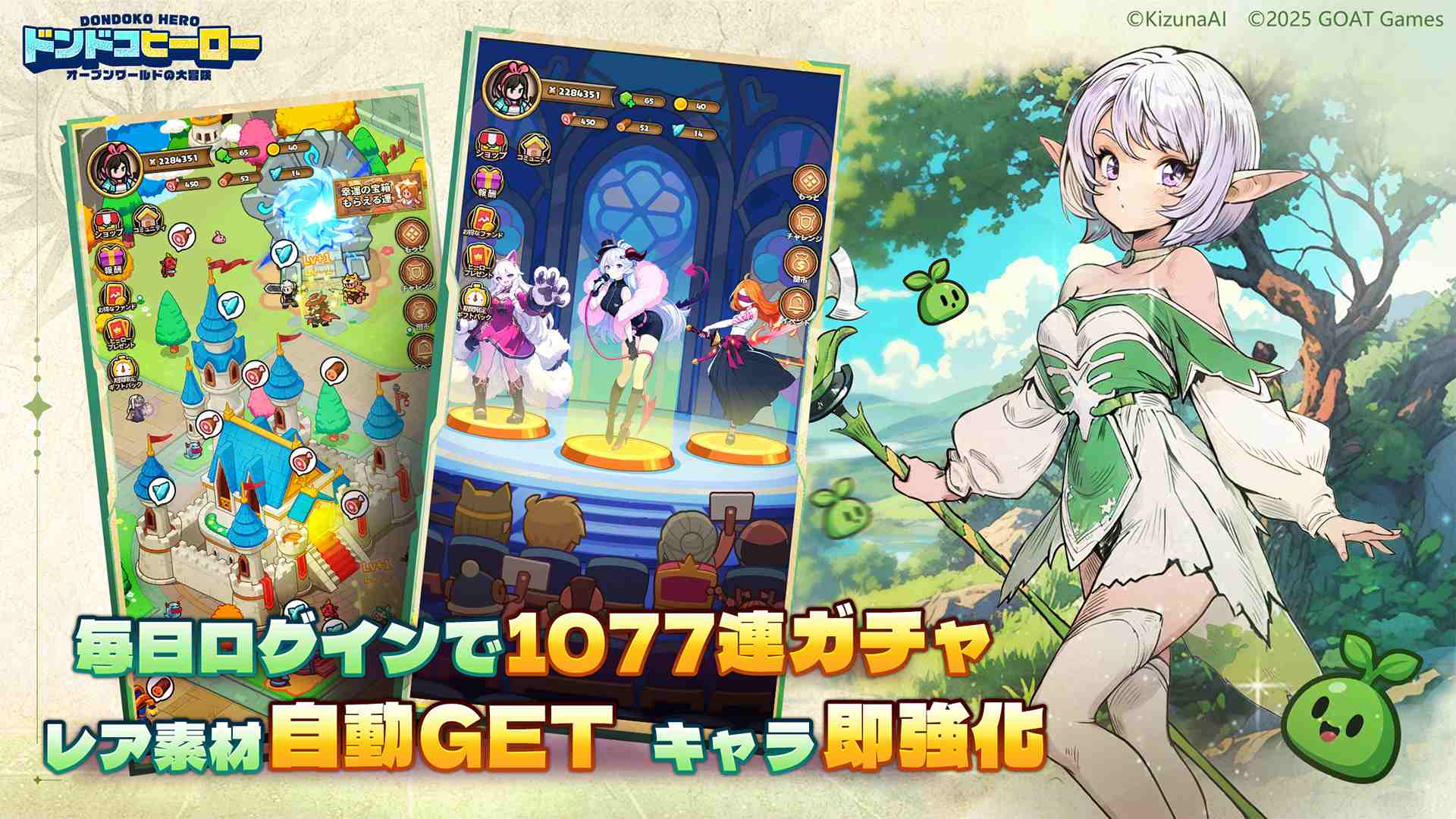 ドンドコヒーロー：オープンワールドの大冒険のスクリーンショット_5