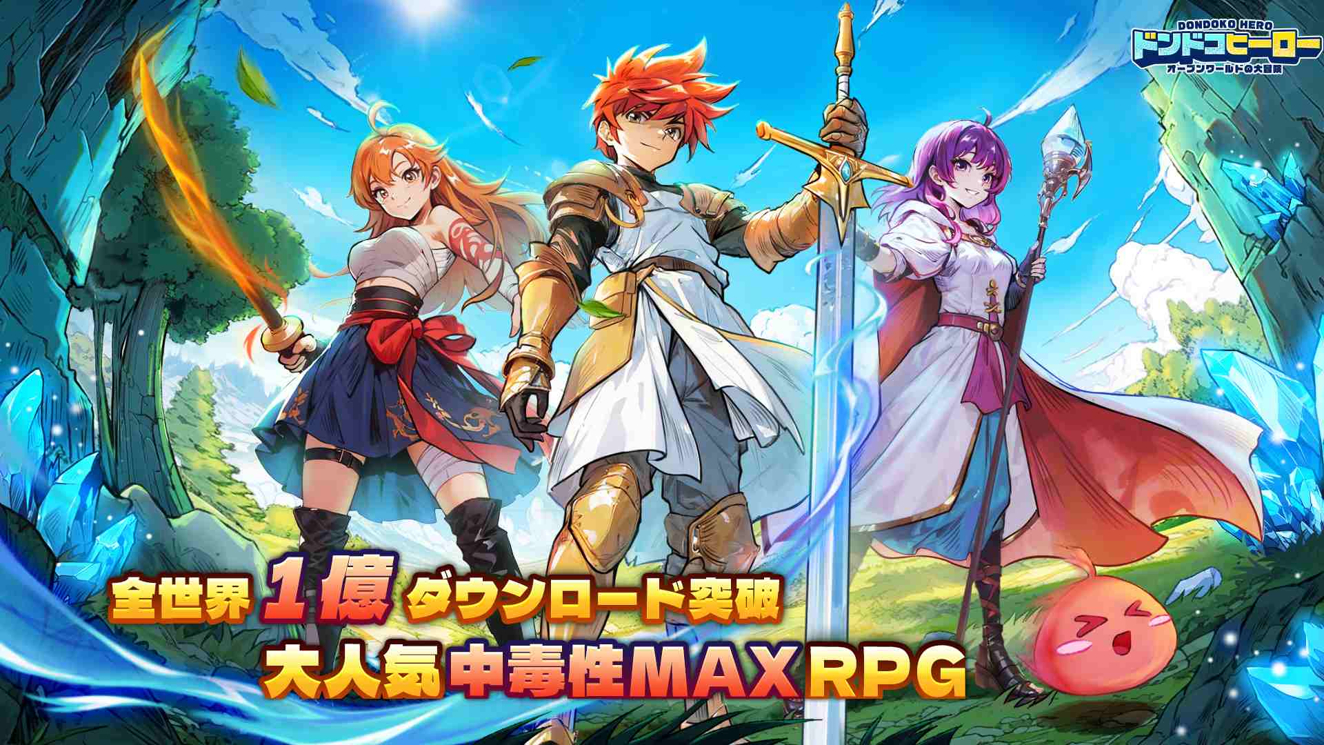 ドンドコヒーロー：オープンワールドの大冒険のスクリーンショット_1