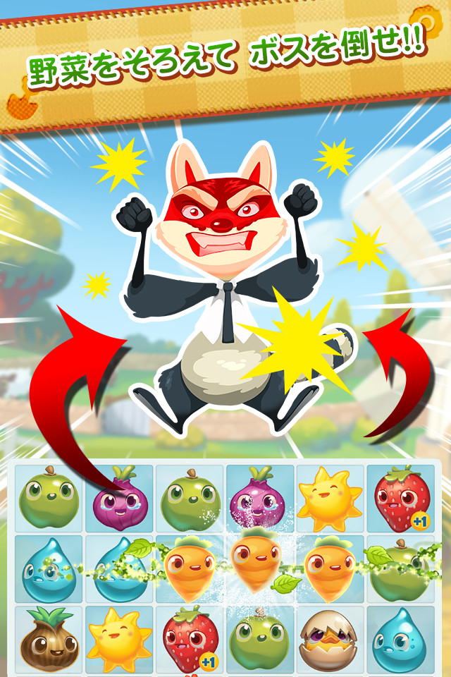 ファームヒーローのスクリーンショット_5