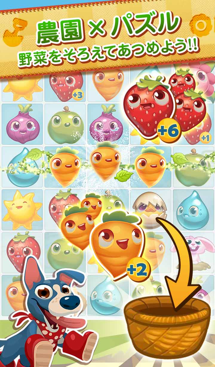 ファームヒーローのスクリーンショット_1