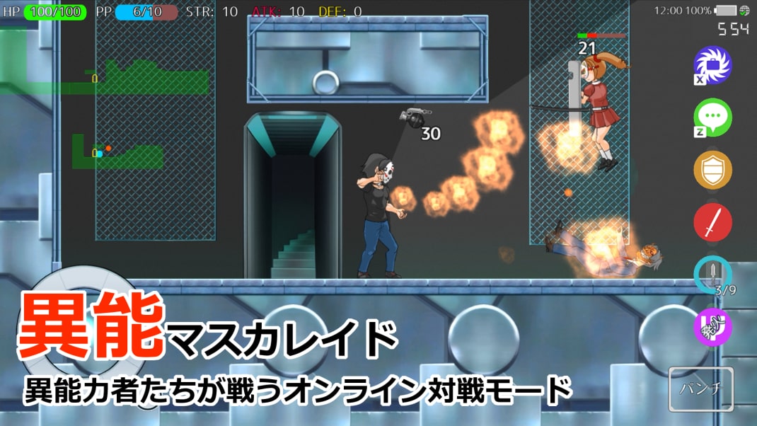 異能マスカレイドDWのスクリーンショット_2