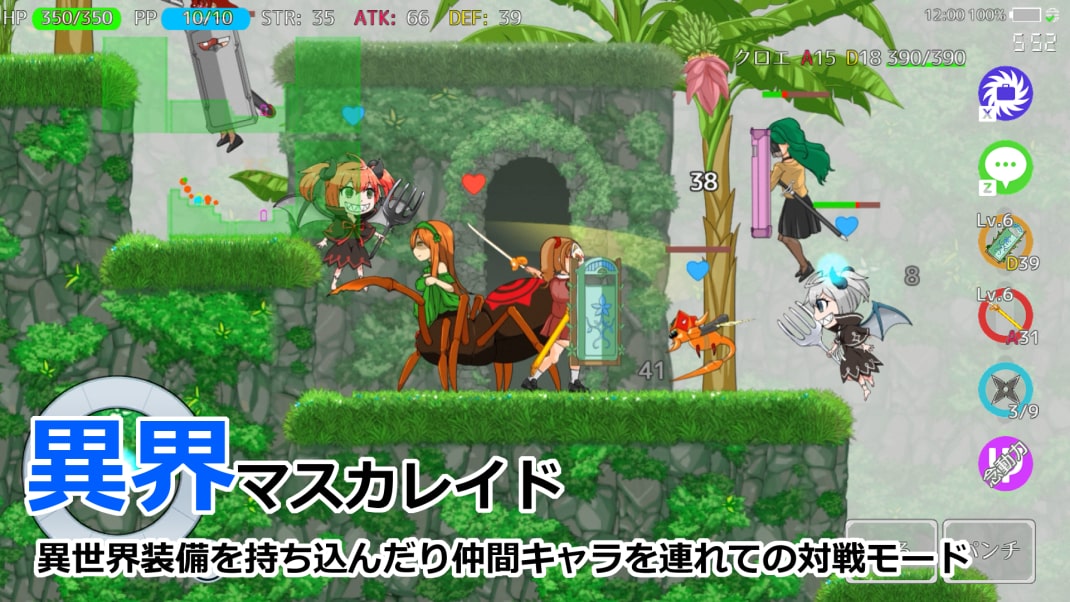 異能マスカレイドDWのスクリーンショット_3