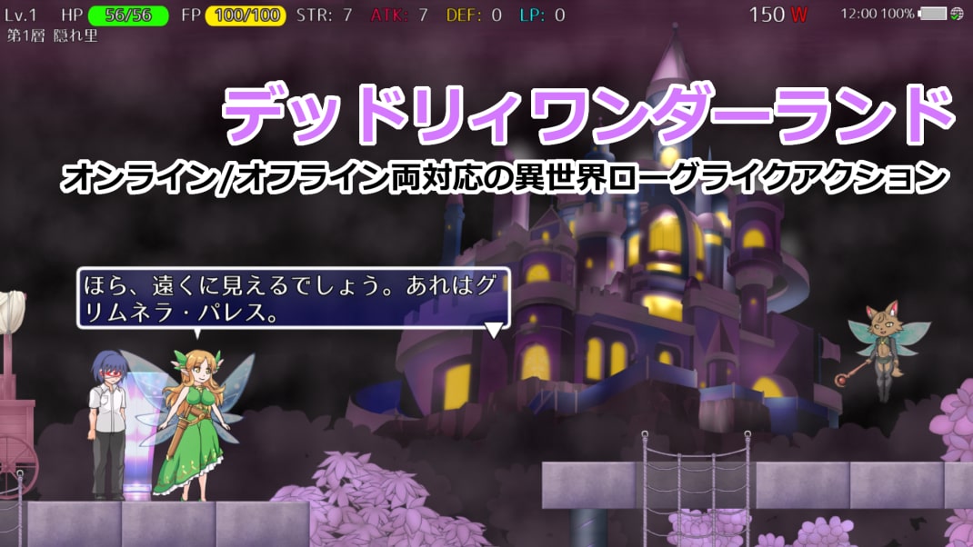 異能マスカレイドDWのスクリーンショット_4