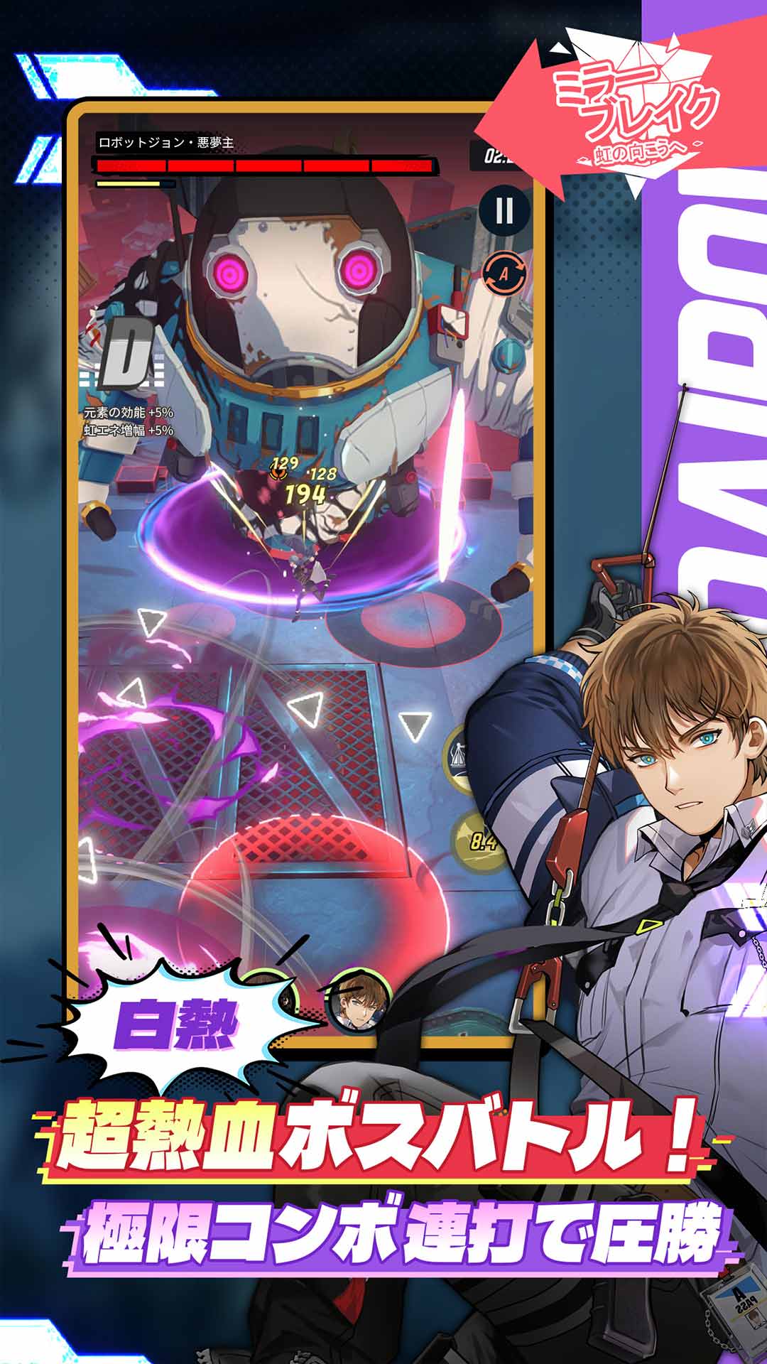 ミラーブレイク：虹の向こうへのスクリーンショット_3