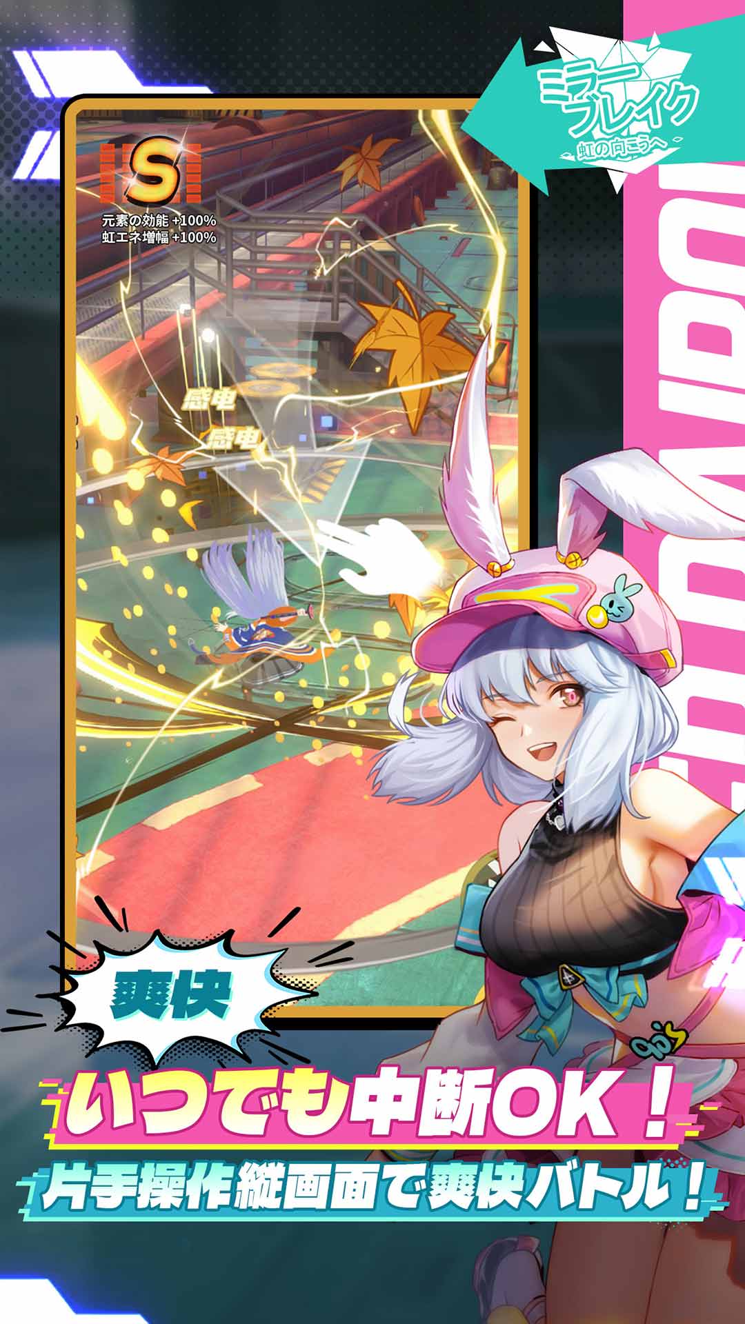 ミラーブレイク：虹の向こうへのスクリーンショット_4