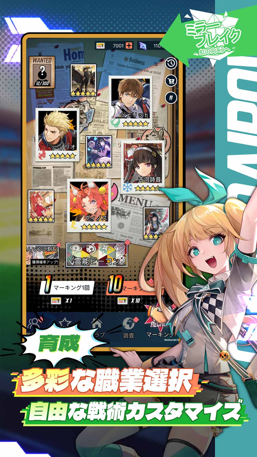 ミラーブレイク：虹の向こうへのスクリーンショット_5