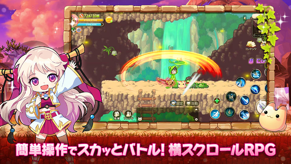 ラテールプラスのスクリーンショット_1