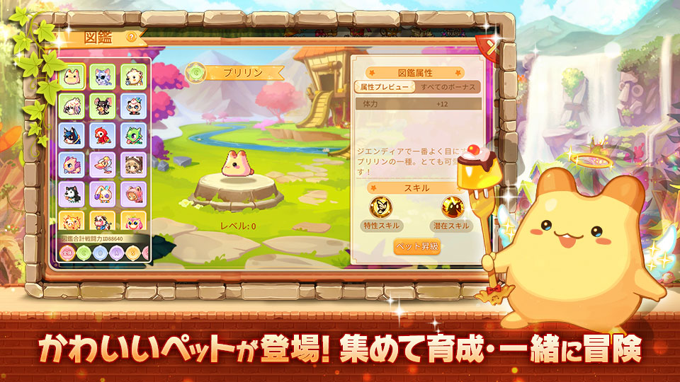 ラテールプラスのスクリーンショット_4