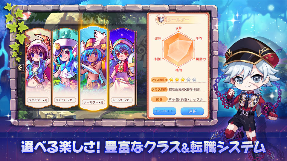 ラテールプラスのスクリーンショット_2