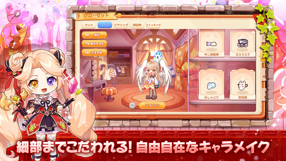 ラテールプラスのスクリーンショット_3