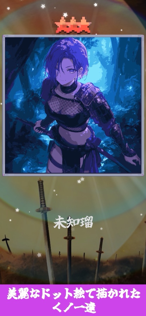 忍ガチャ -くノ一 コレクション-のスクリーンショット_3