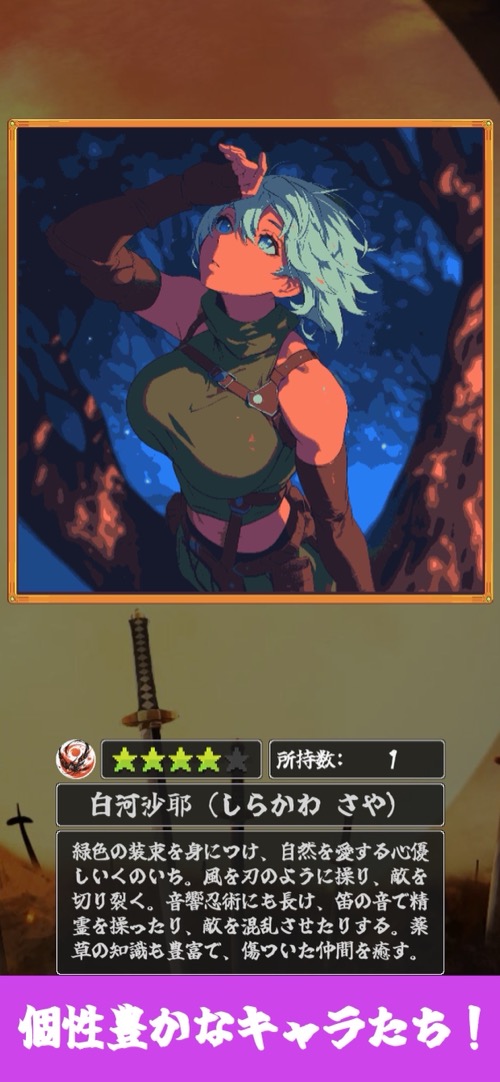 忍ガチャ -くノ一 コレクション-のスクリーンショット_2