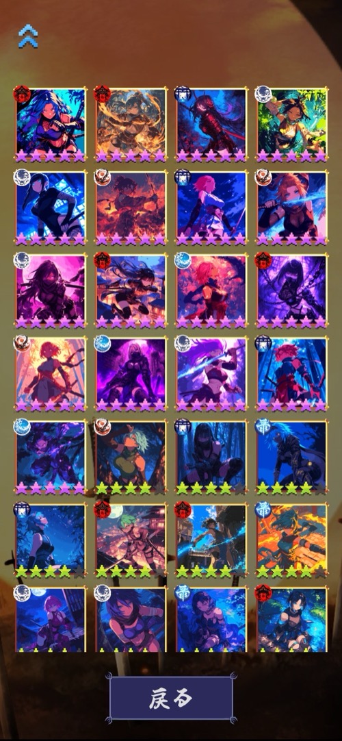 忍ガチャ -くノ一 コレクション-のスクリーンショット_5