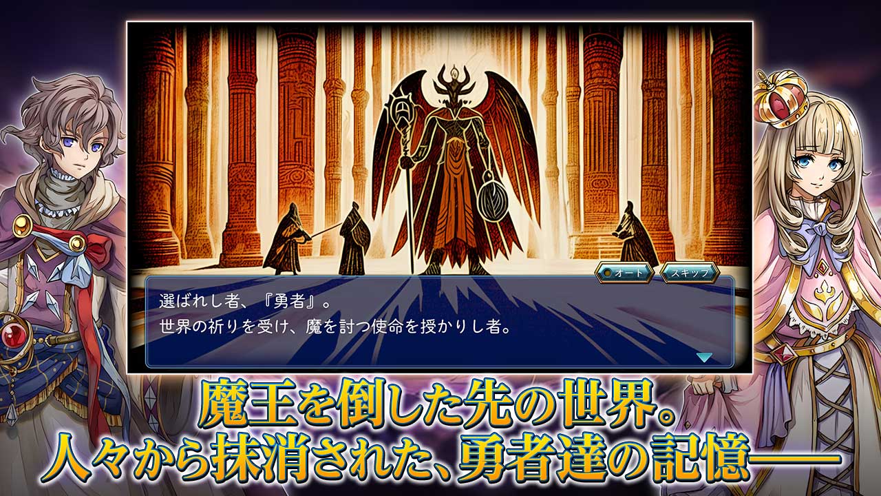 RPG ヒーローシーカーズのスクリーンショット_1