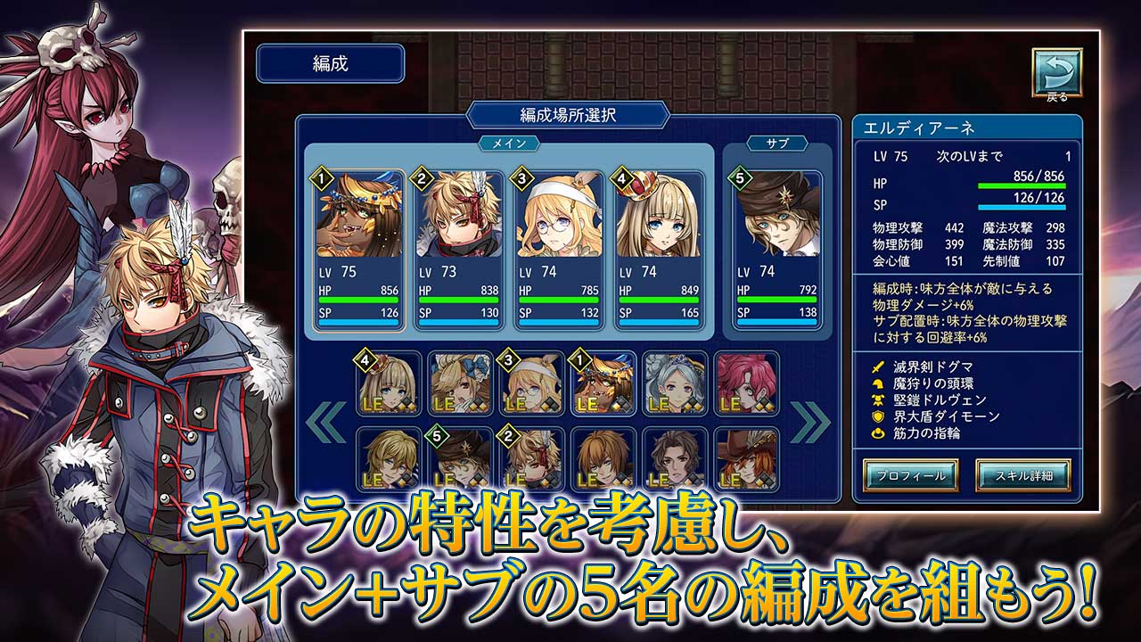 RPG ヒーローシーカーズのスクリーンショット_3