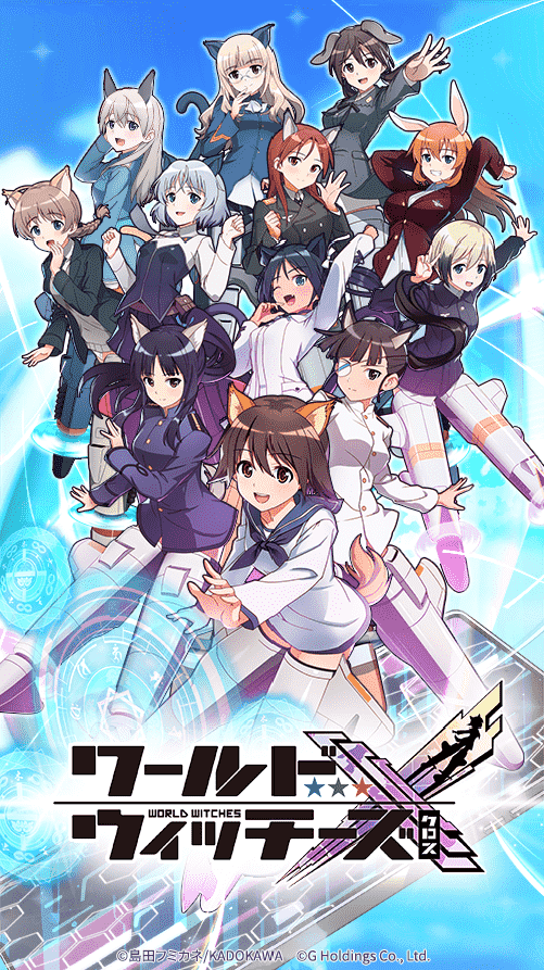 ワールドウィッチーズXのスクリーンショット_1