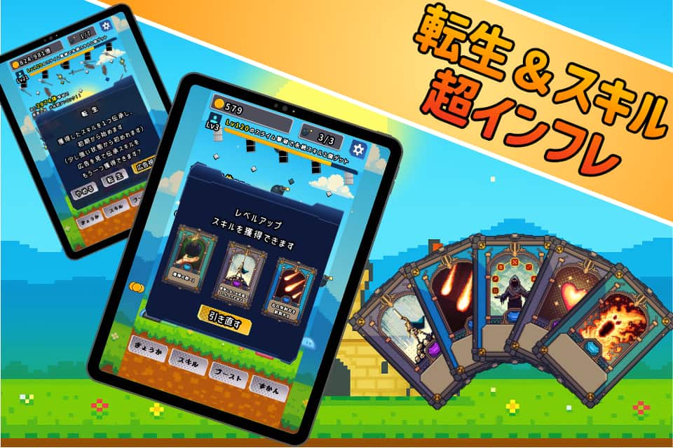 スライム大討伐のスクリーンショット_2