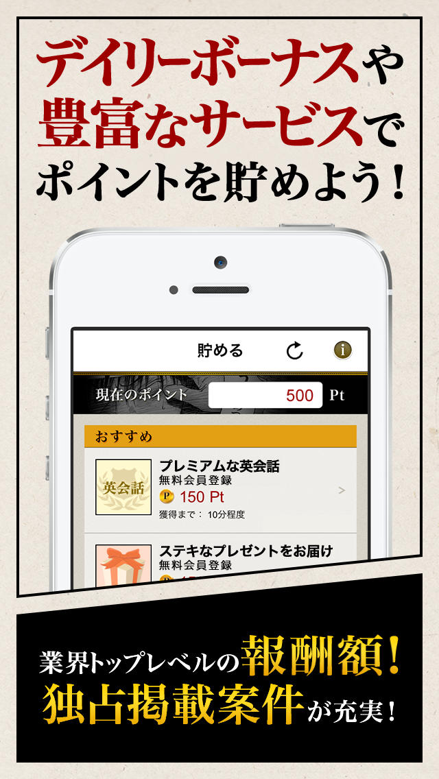 無課金でゲームアプリを遊ぶための必携アプリ！：無課金ジャックのスクリーンショット_2