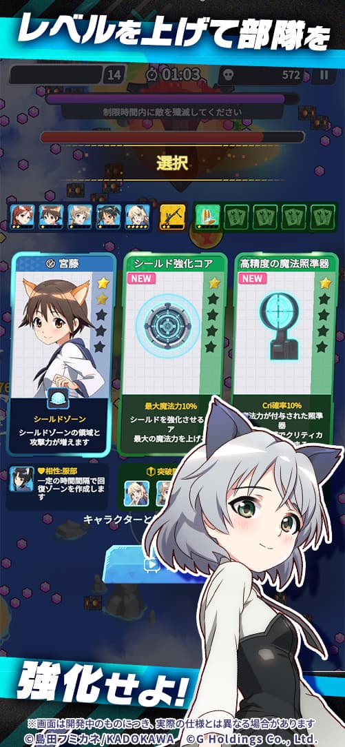 ワールドウィッチーズXのスクリーンショット_3