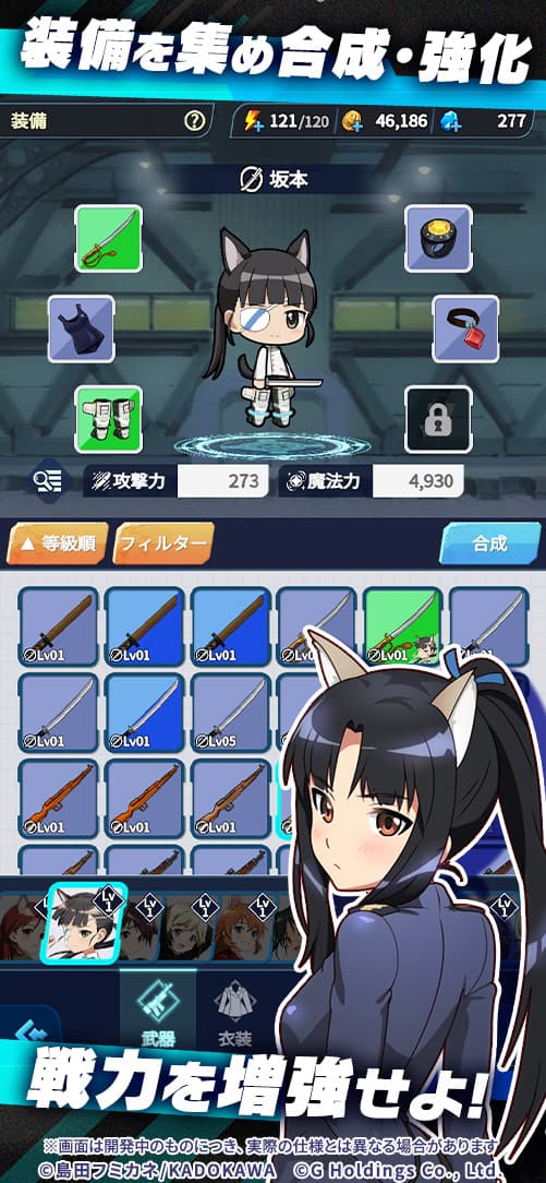 ワールドウィッチーズXのスクリーンショット_5