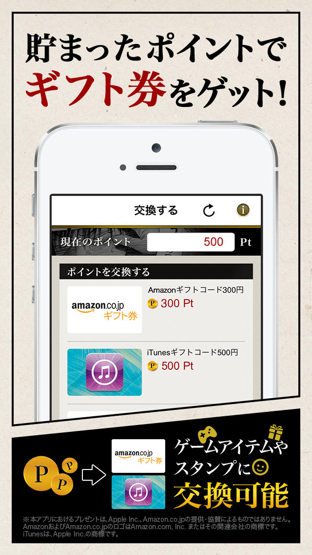 無課金でゲームアプリを遊ぶための必携アプリ！：無課金ジャックのスクリーンショット_3