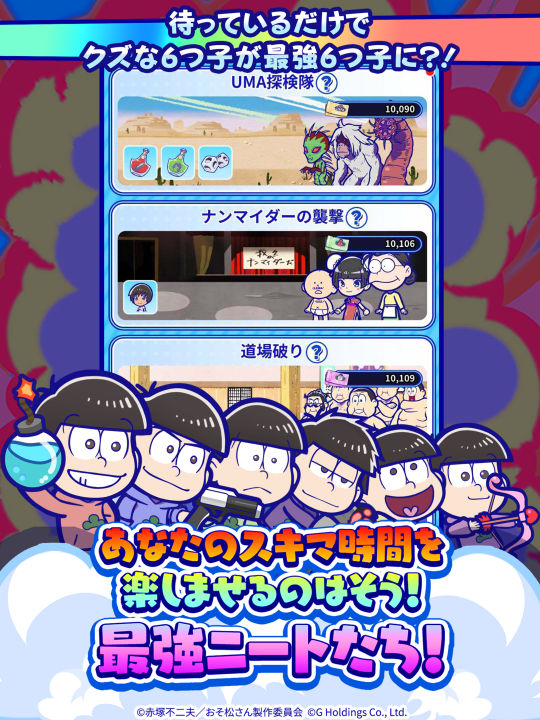 おそ松さん：六喜六憂ドタバタバトルのスクリーンショット_4