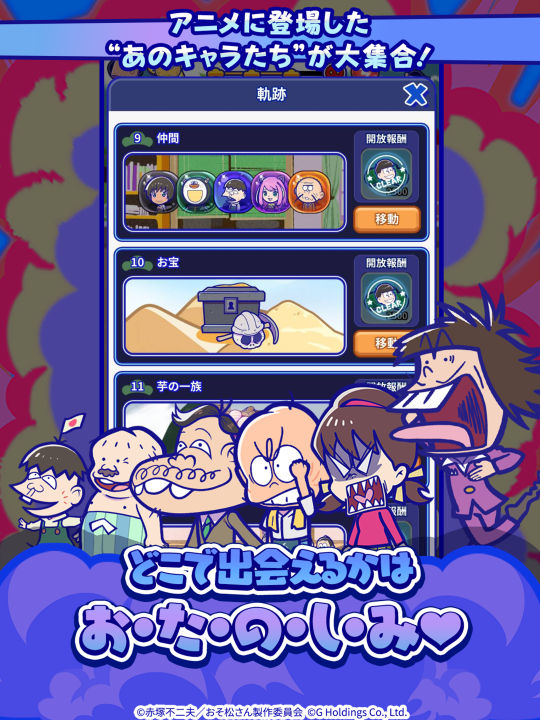 おそ松さん：六喜六憂ドタバタバトルのスクリーンショット_5