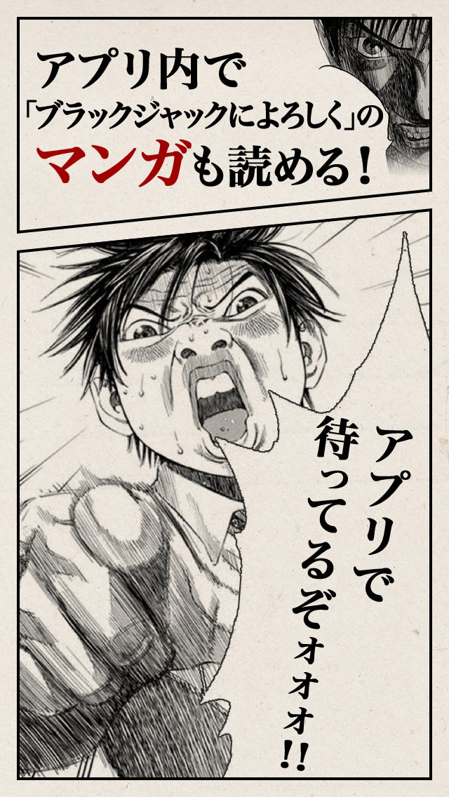 無課金でゲームアプリを遊ぶための必携アプリ！：無課金ジャックのスクリーンショット_4