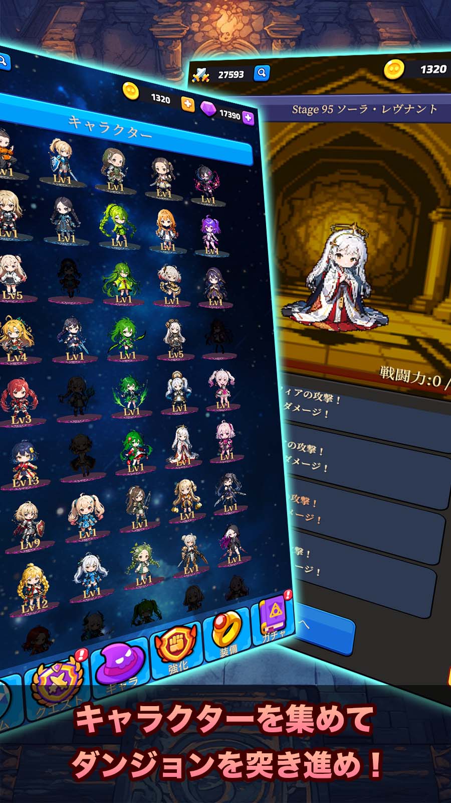 放置系RPG スターライトクロニクルのスクリーンショット_2