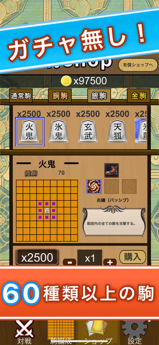 sky将棋のスクリーンショット_1