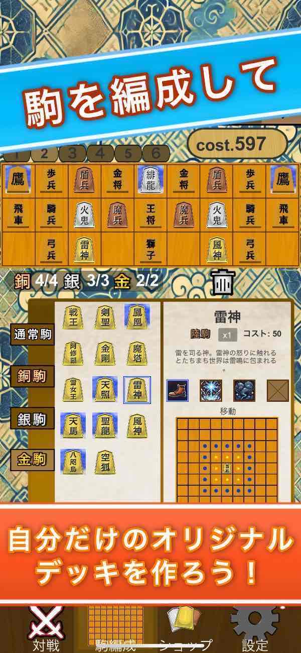 sky将棋のスクリーンショット_2