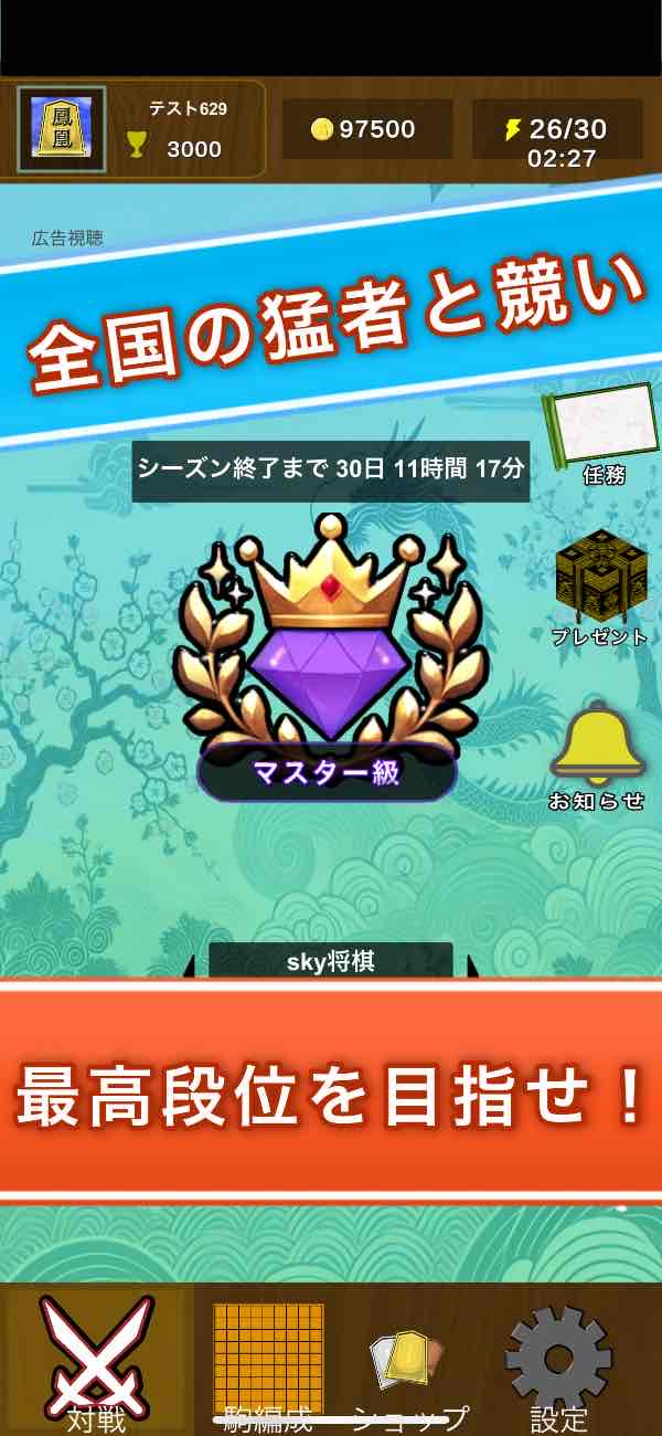 sky将棋のスクリーンショット_3