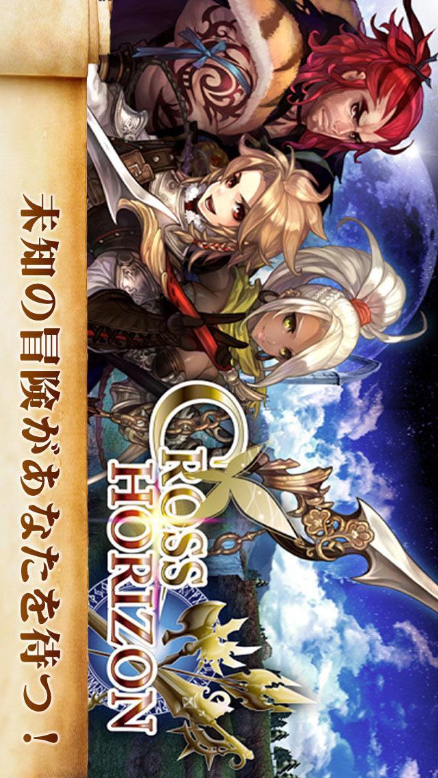 Cross Horizonのスクリーンショット_1