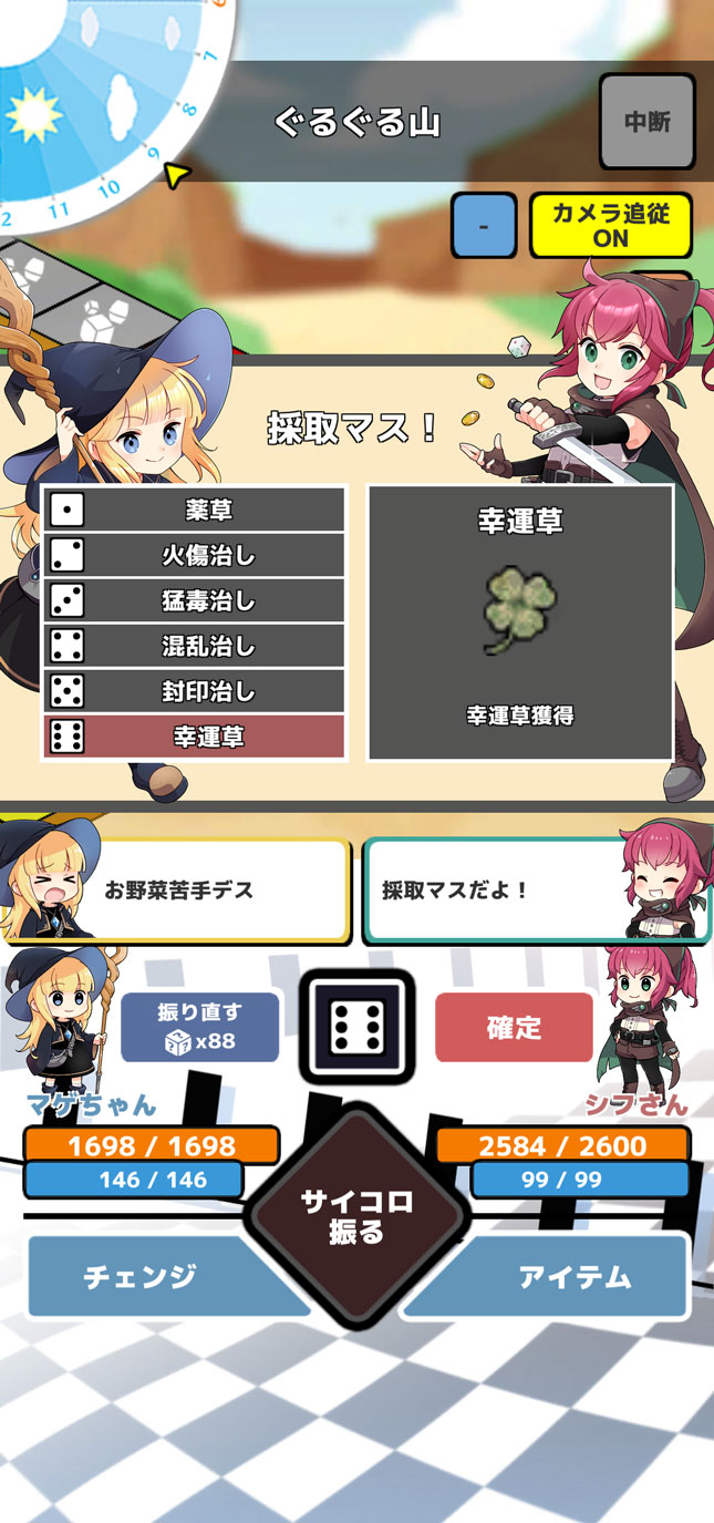 ペアダイスバトルのスクリーンショット_5