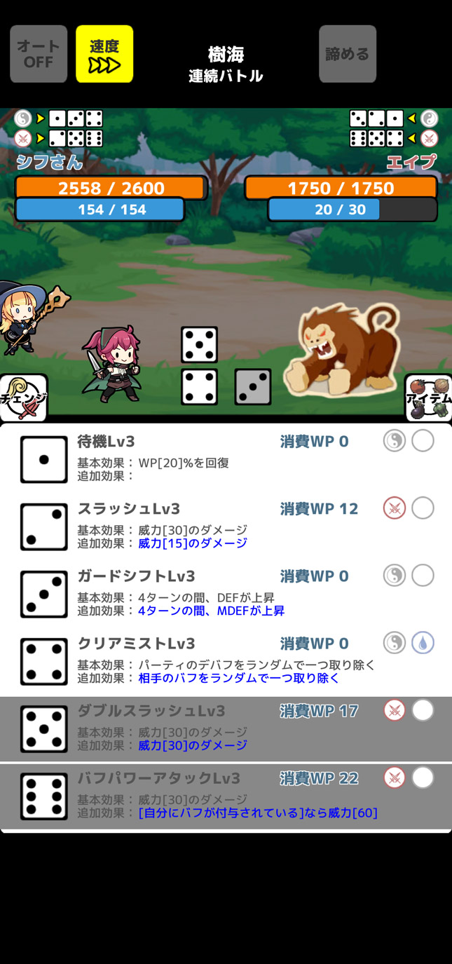 ペアダイスバトルのスクリーンショット_2