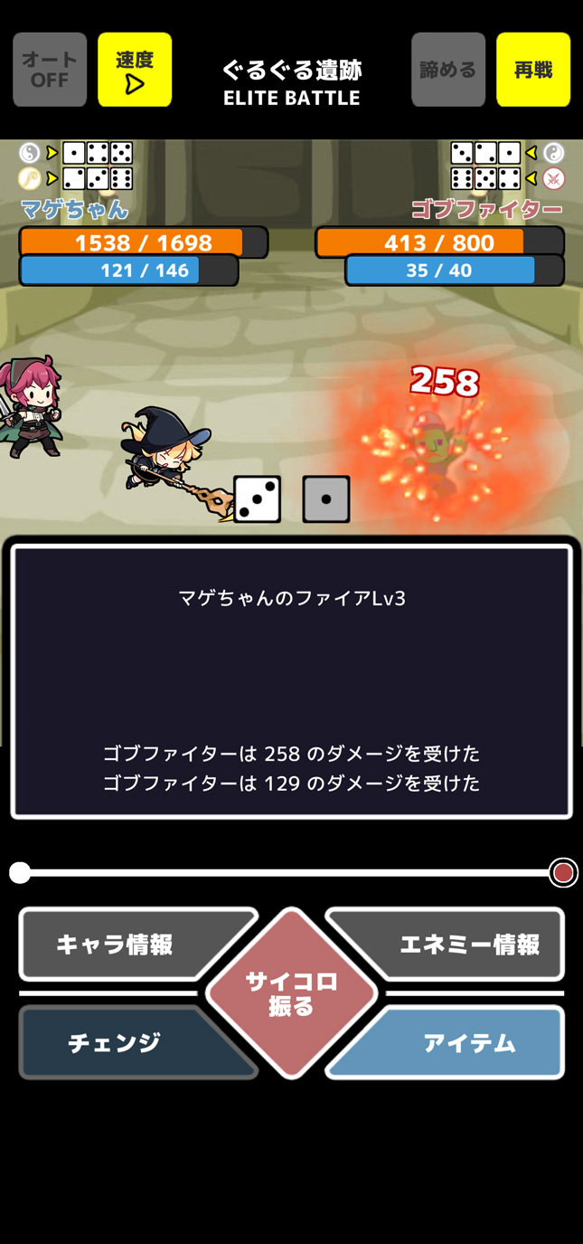 ペアダイスバトルのスクリーンショット_3