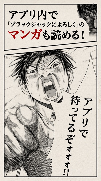 無課金ジャック：ゲームアプリを無課金で遊ぶための必携アプリ！のスクリーンショット_4