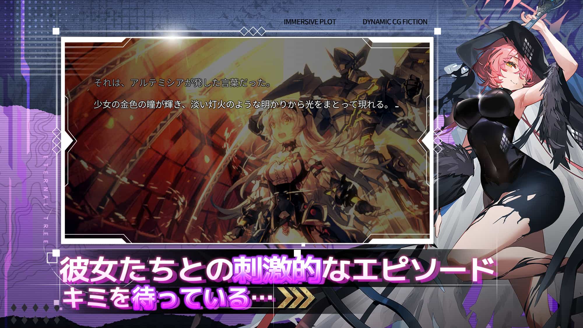 エターナルツリー：新生のスクリーンショット_2