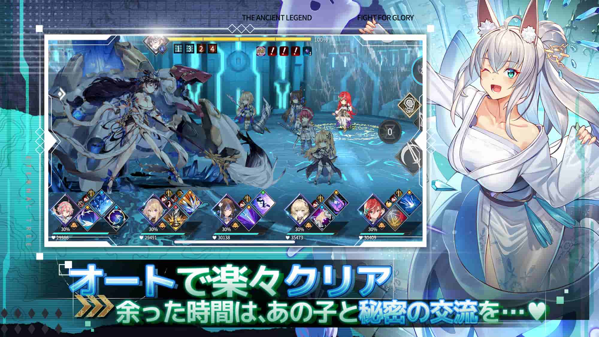 エターナルツリー：新生のスクリーンショット_1