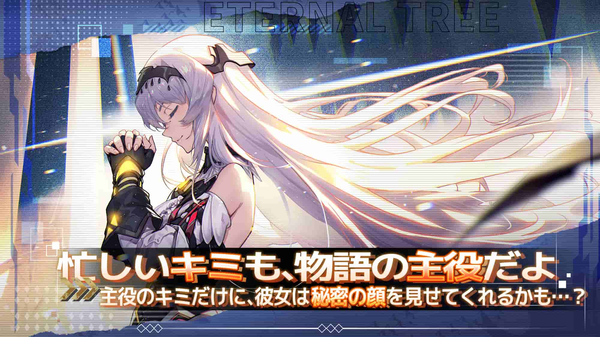 エターナルツリー：新生のスクリーンショット_3